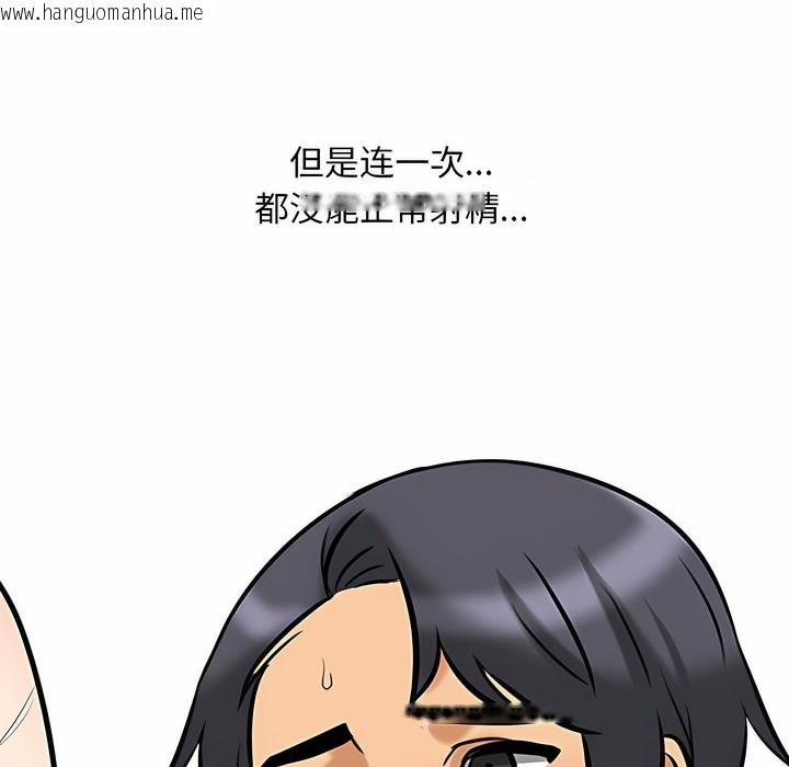 韩国漫画同事换换爱韩漫_同事换换爱-第110话在线免费阅读-韩国漫画-第8张图片