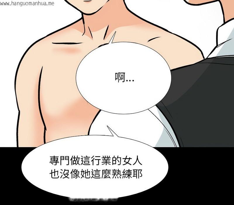 韩国漫画同事换换爱韩漫_同事换换爱-第161话在线免费阅读-韩国漫画-第42张图片