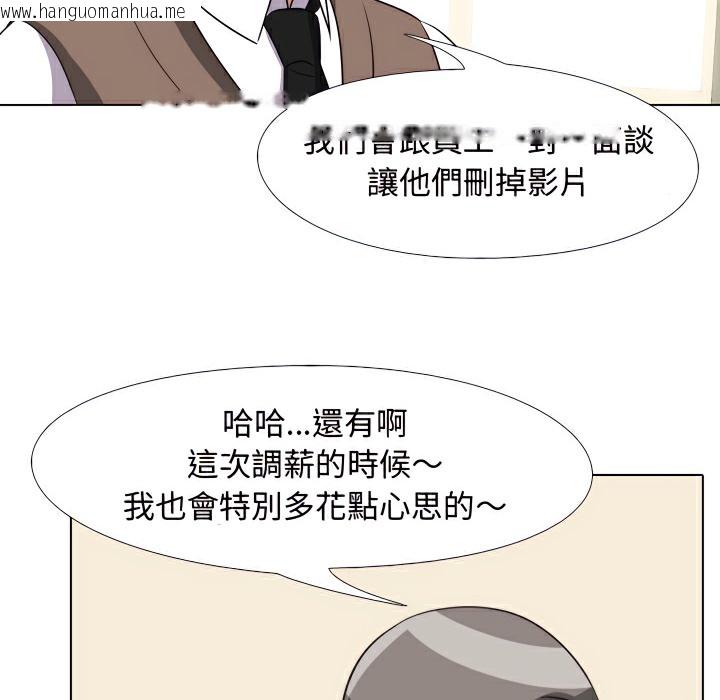 韩国漫画同事换换爱韩漫_同事换换爱-第75话在线免费阅读-韩国漫画-第41张图片