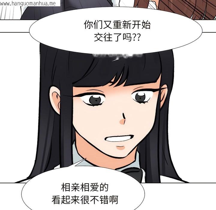 韩国漫画同事换换爱韩漫_同事换换爱-第134话在线免费阅读-韩国漫画-第64张图片