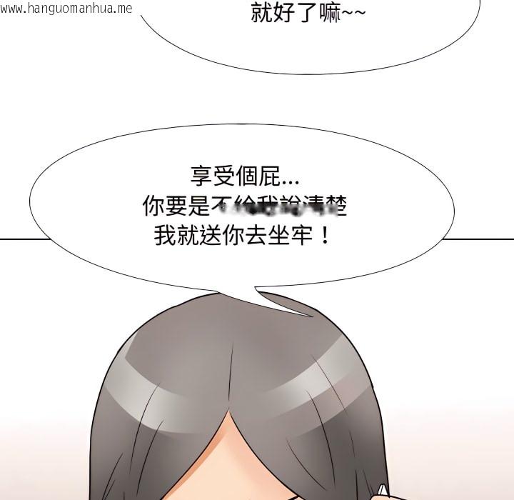 韩国漫画同事换换爱韩漫_同事换换爱-第71话在线免费阅读-韩国漫画-第40张图片