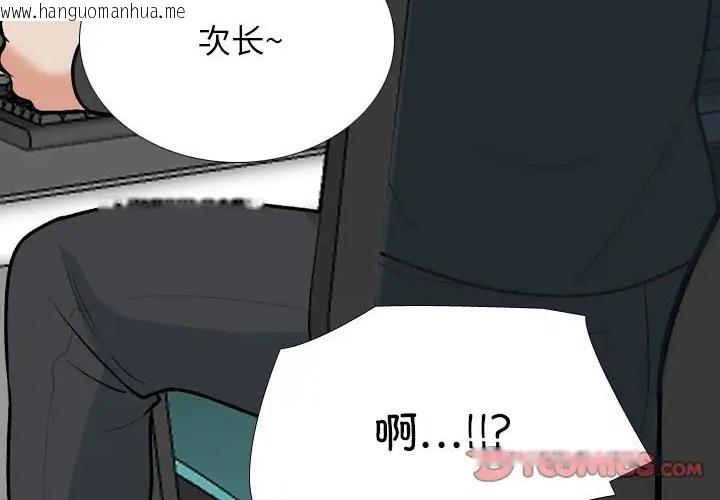 韩国漫画同事换换爱韩漫_同事换换爱-第180话在线免费阅读-韩国漫画-第30张图片