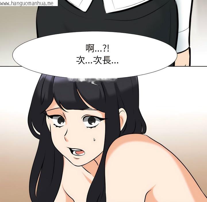 韩国漫画同事换换爱韩漫_同事换换爱-第149话在线免费阅读-韩国漫画-第91张图片