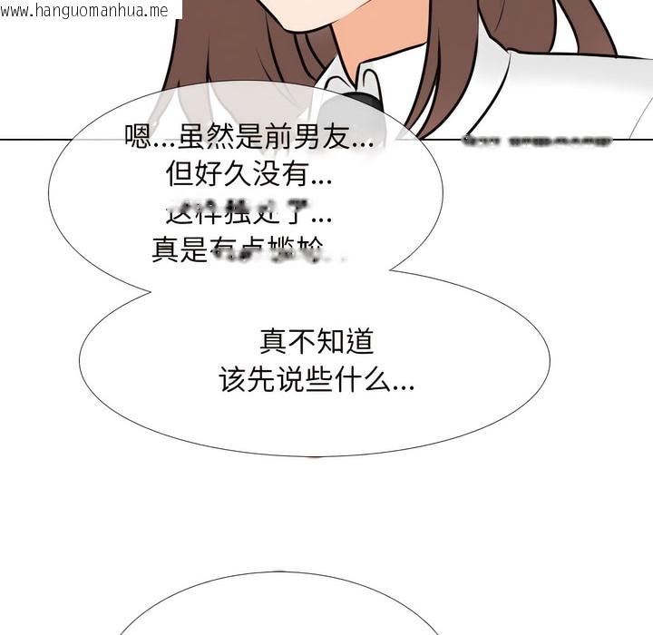 韩国漫画同事换换爱韩漫_同事换换爱-第138话在线免费阅读-韩国漫画-第22张图片