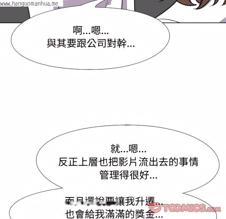 韩国漫画同事换换爱韩漫_同事换换爱-第76话在线免费阅读-韩国漫画-第74张图片