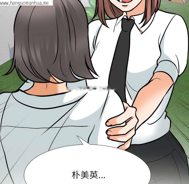 韩国漫画同事换换爱韩漫_同事换换爱-第137话在线免费阅读-韩国漫画-第85张图片