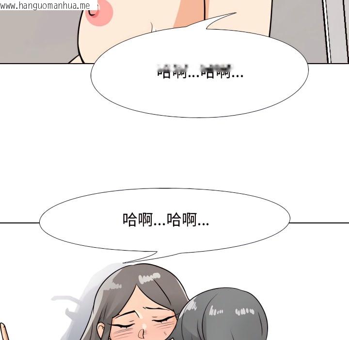 韩国漫画同事换换爱韩漫_同事换换爱-第67话在线免费阅读-韩国漫画-第94张图片