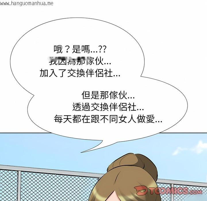 韩国漫画同事换换爱韩漫_同事换换爱-第99话在线免费阅读-韩国漫画-第19张图片