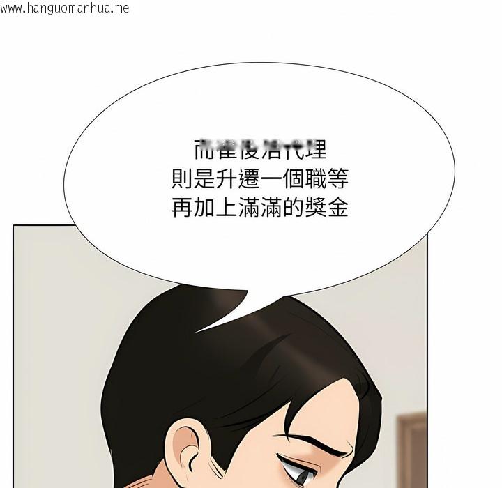 韩国漫画同事换换爱韩漫_同事换换爱-第104话在线免费阅读-韩国漫画-第27张图片