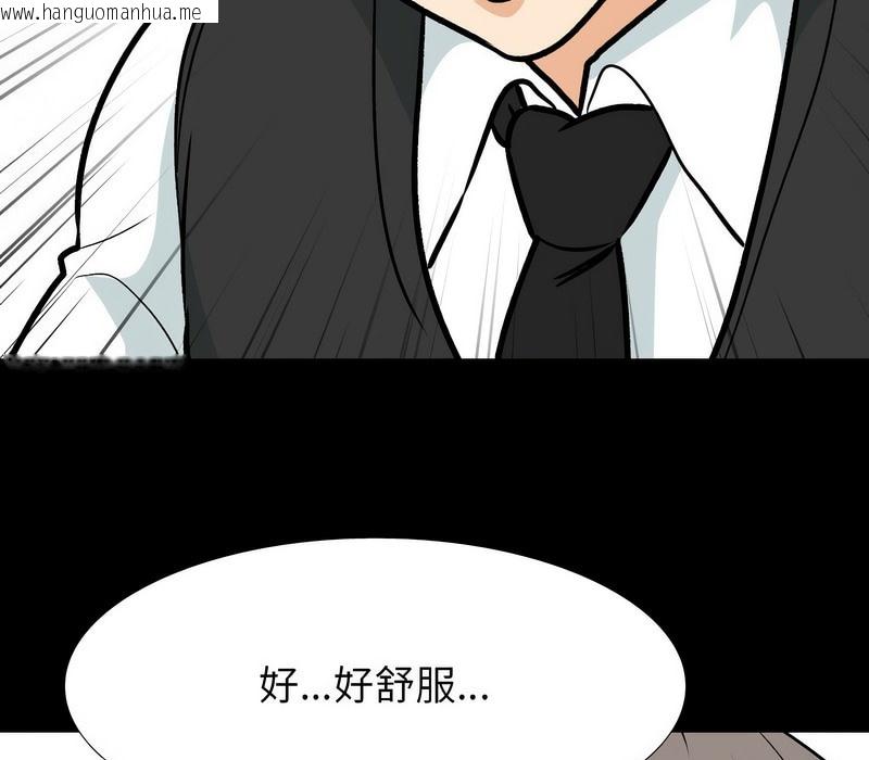 韩国漫画同事换换爱韩漫_同事换换爱-第161话在线免费阅读-韩国漫画-第96张图片