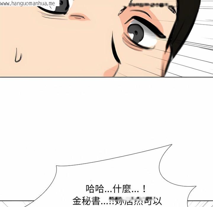 韩国漫画同事换换爱韩漫_同事换换爱-第103话在线免费阅读-韩国漫画-第64张图片