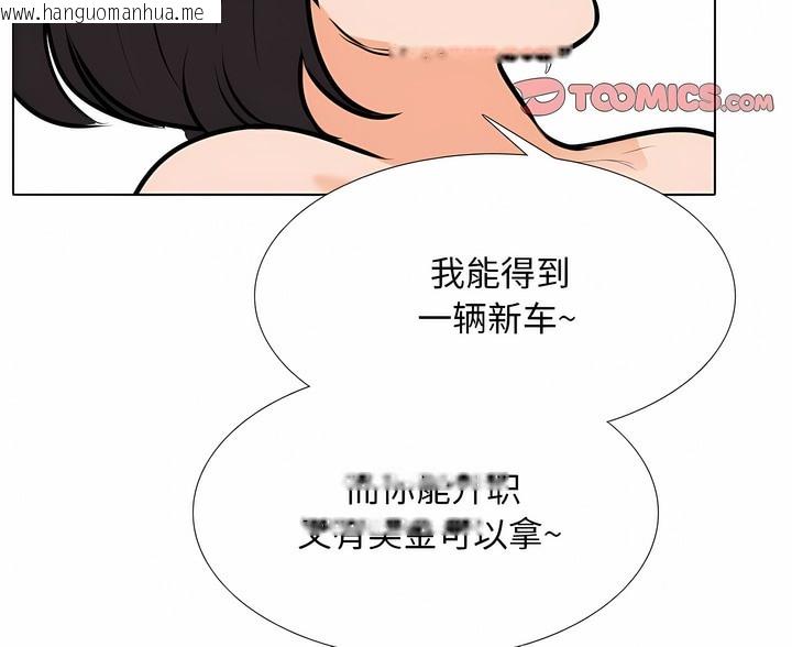 韩国漫画同事换换爱韩漫_同事换换爱-第107话在线免费阅读-韩国漫画-第45张图片