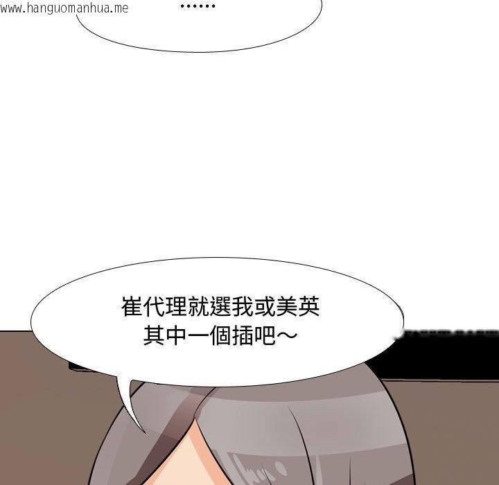 韩国漫画同事换换爱韩漫_同事换换爱-第61话在线免费阅读-韩国漫画-第66张图片