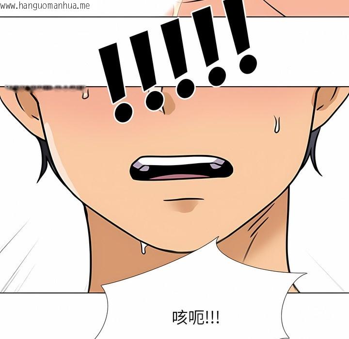韩国漫画同事换换爱韩漫_同事换换爱-第110话在线免费阅读-韩国漫画-第83张图片
