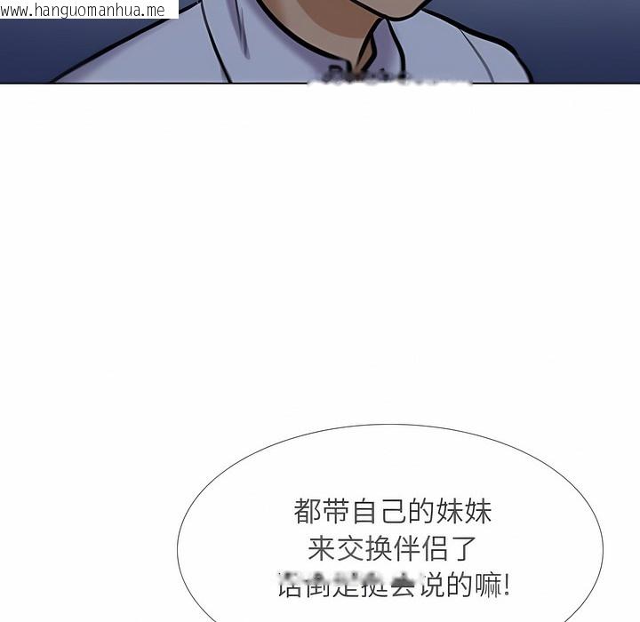 韩国漫画同事换换爱韩漫_同事换换爱-第117话在线免费阅读-韩国漫画-第47张图片