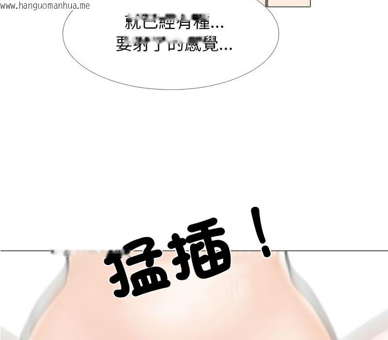 韩国漫画同事换换爱韩漫_同事换换爱-第158话在线免费阅读-韩国漫画-第110张图片