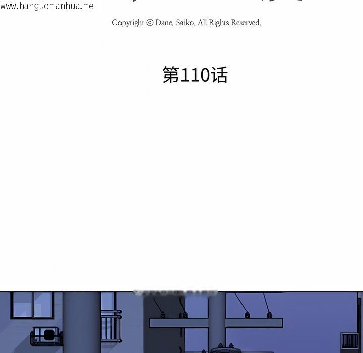 韩国漫画同事换换爱韩漫_同事换换爱-第110话在线免费阅读-韩国漫画-第11张图片