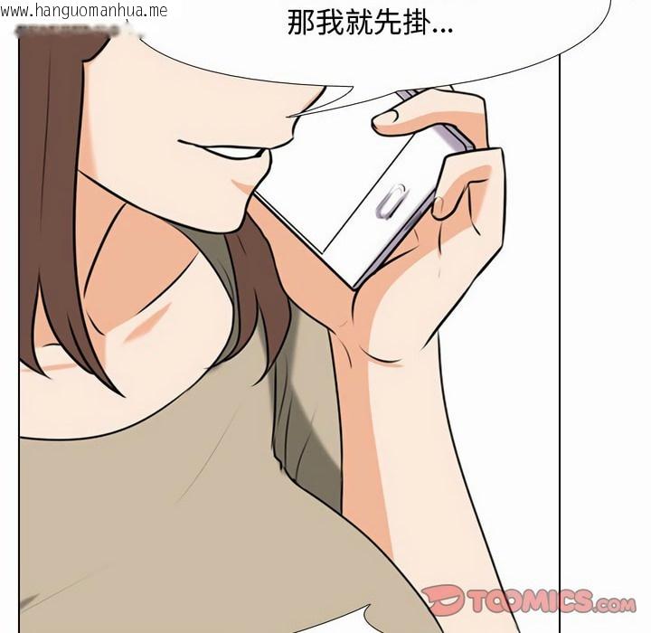 韩国漫画同事换换爱韩漫_同事换换爱-第80话在线免费阅读-韩国漫画-第61张图片