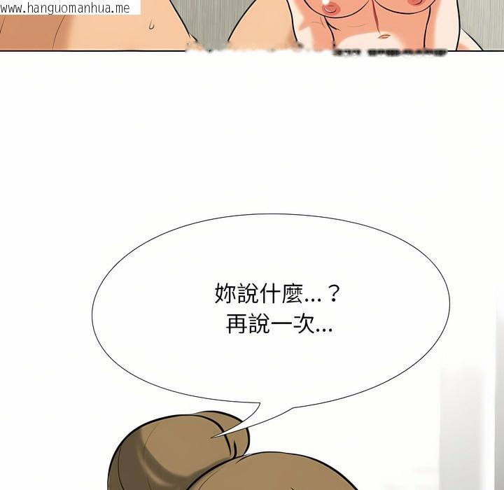 韩国漫画同事换换爱韩漫_同事换换爱-第97话在线免费阅读-韩国漫画-第24张图片