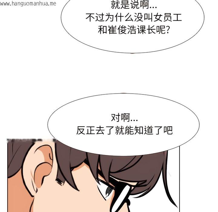 韩国漫画同事换换爱韩漫_同事换换爱-第132话在线免费阅读-韩国漫画-第62张图片