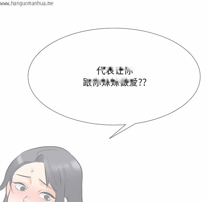 韩国漫画同事换换爱韩漫_同事换换爱-第120话在线免费阅读-韩国漫画-第19张图片