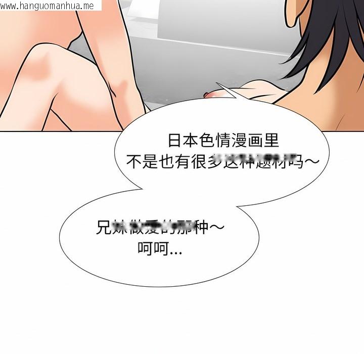 韩国漫画同事换换爱韩漫_同事换换爱-第115话在线免费阅读-韩国漫画-第19张图片