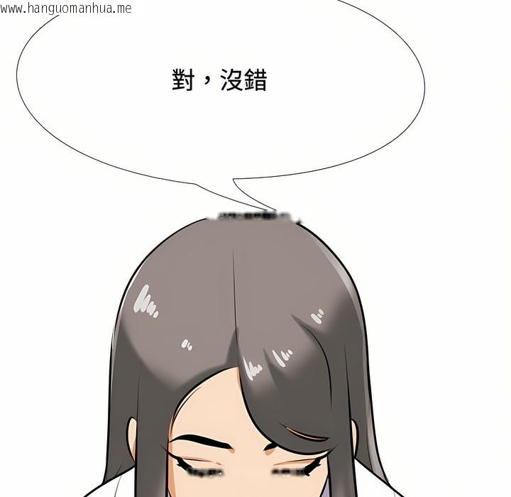 韩国漫画同事换换爱韩漫_同事换换爱-第89话在线免费阅读-韩国漫画-第33张图片