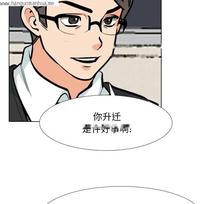 韩国漫画同事换换爱韩漫_同事换换爱-第179话在线免费阅读-韩国漫画-第61张图片