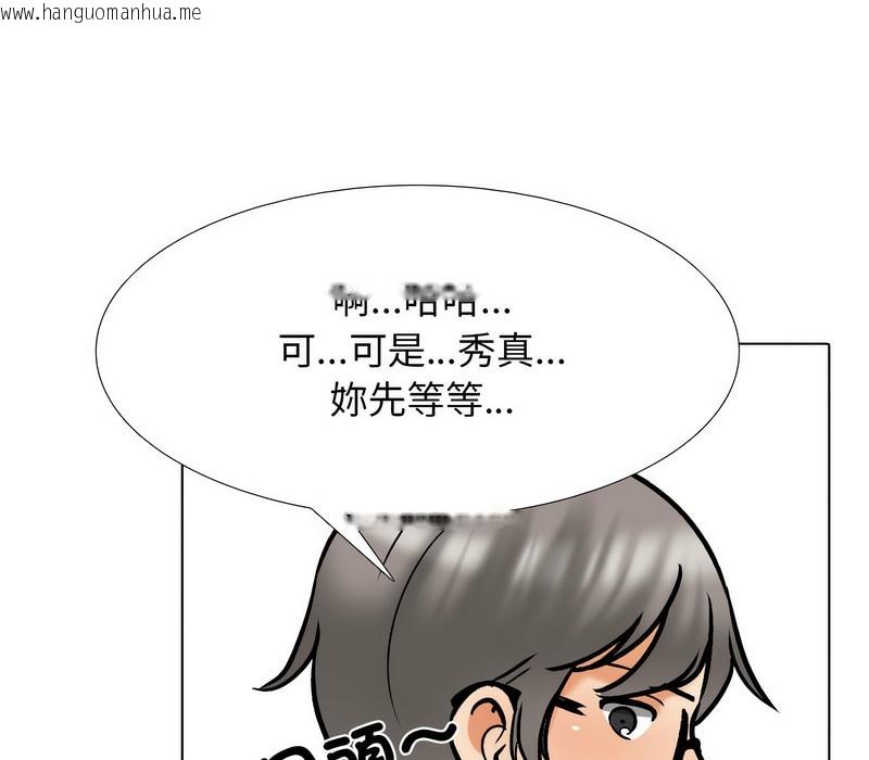 韩国漫画同事换换爱韩漫_同事换换爱-第158话在线免费阅读-韩国漫画-第28张图片