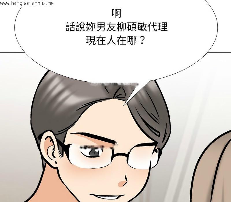 韩国漫画同事换换爱韩漫_同事换换爱-第170话在线免费阅读-韩国漫画-第94张图片