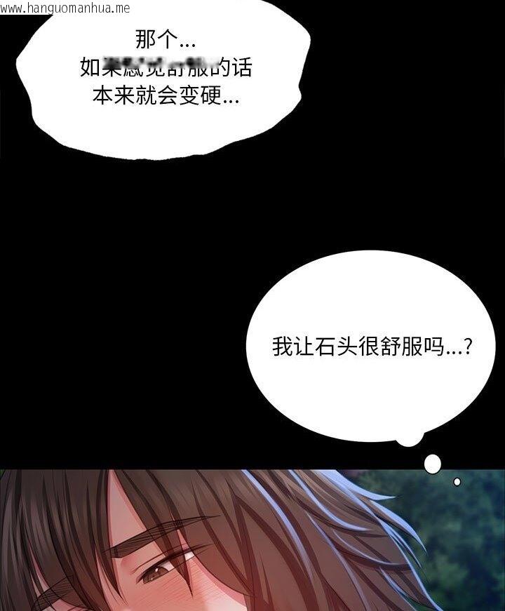 韩国漫画小姐韩漫_小姐-第34话在线免费阅读-韩国漫画-第30张图片