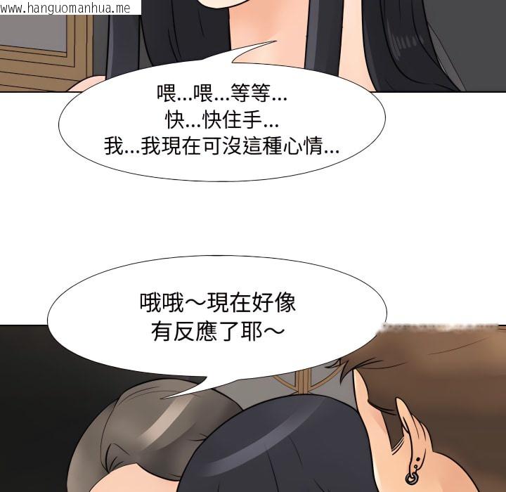 韩国漫画同事换换爱韩漫_同事换换爱-第67话在线免费阅读-韩国漫画-第30张图片