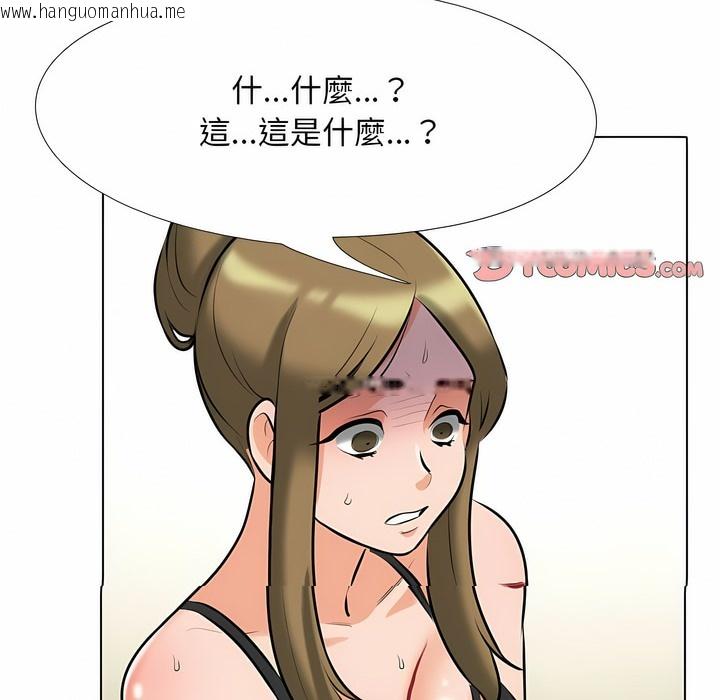 韩国漫画同事换换爱韩漫_同事换换爱-第98话在线免费阅读-韩国漫画-第2张图片