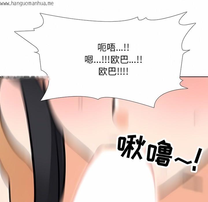 韩国漫画同事换换爱韩漫_同事换换爱-第119话在线免费阅读-韩国漫画-第93张图片