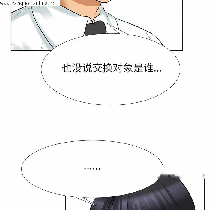 韩国漫画同事换换爱韩漫_同事换换爱-第127话在线免费阅读-韩国漫画-第22张图片