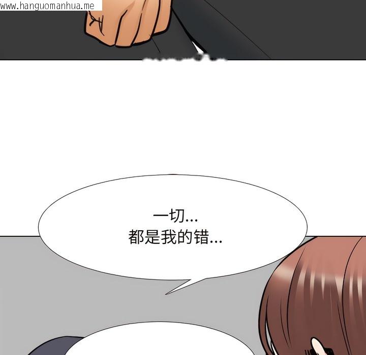 韩国漫画同事换换爱韩漫_同事换换爱-第138话在线免费阅读-韩国漫画-第73张图片
