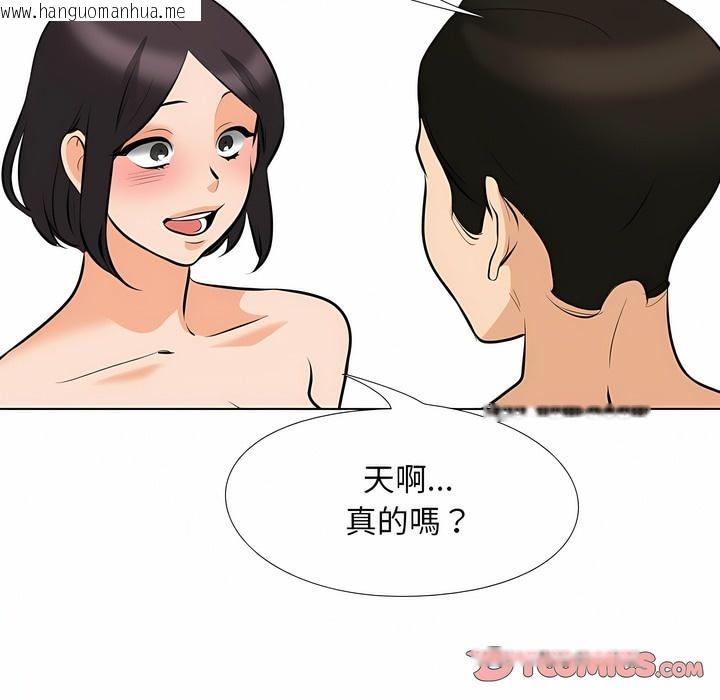 韩国漫画同事换换爱韩漫_同事换换爱-第104话在线免费阅读-韩国漫画-第26张图片