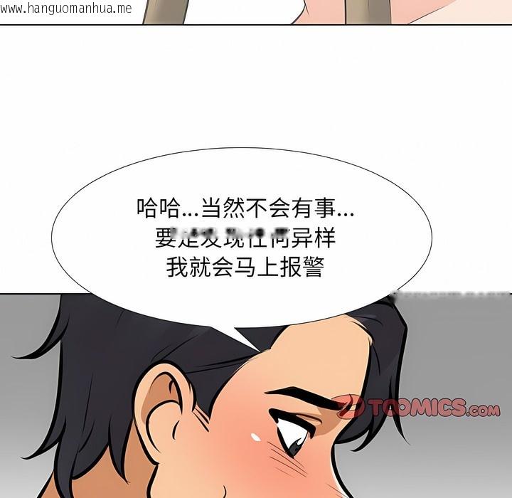 韩国漫画同事换换爱韩漫_同事换换爱-第119话在线免费阅读-韩国漫画-第63张图片
