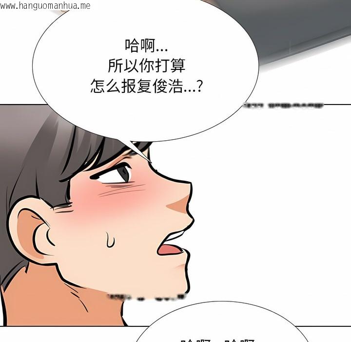 韩国漫画同事换换爱韩漫_同事换换爱-第119话在线免费阅读-韩国漫画-第134张图片