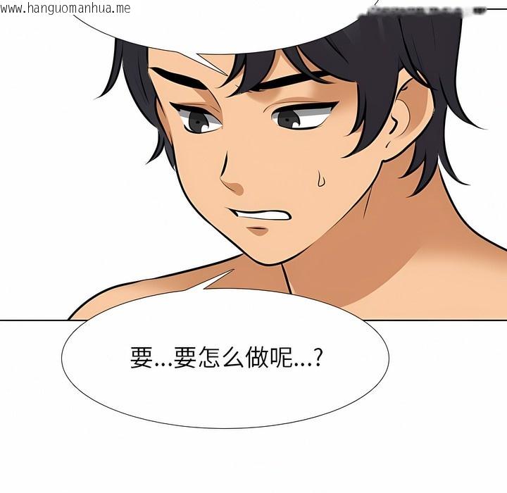 韩国漫画同事换换爱韩漫_同事换换爱-第116话在线免费阅读-韩国漫画-第39张图片