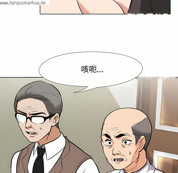 韩国漫画同事换换爱韩漫_同事换换爱-第91话在线免费阅读-韩国漫画-第24张图片