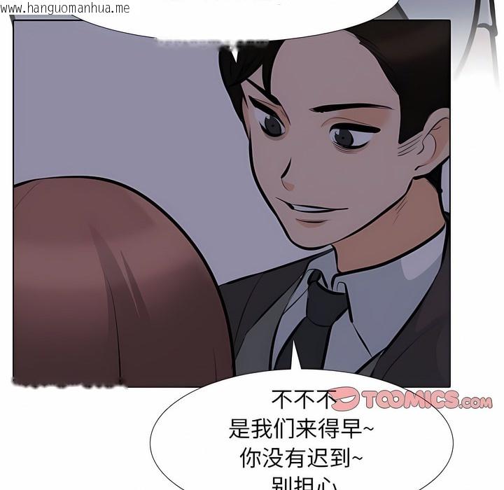 韩国漫画同事换换爱韩漫_同事换换爱-第106话在线免费阅读-韩国漫画-第41张图片