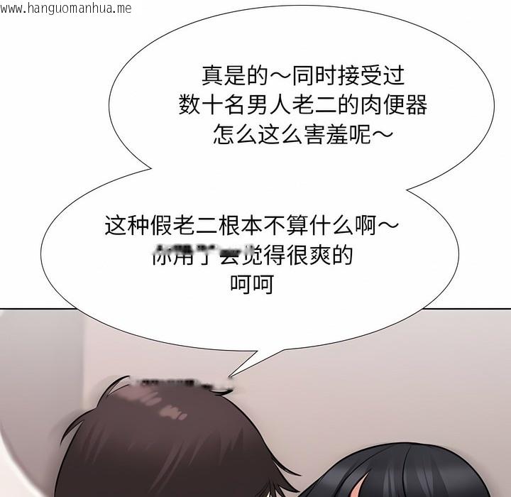 韩国漫画同事换换爱韩漫_同事换换爱-第128话在线免费阅读-韩国漫画-第87张图片