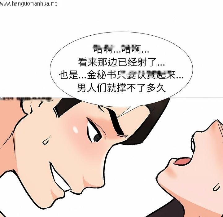 韩国漫画同事换换爱韩漫_同事换换爱-第115话在线免费阅读-韩国漫画-第114张图片