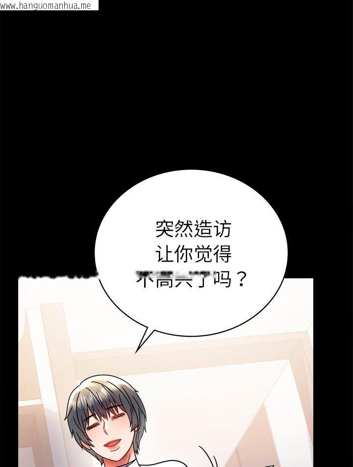 韩国漫画完美妻子的背叛/背叛的开始韩漫_完美妻子的背叛/背叛的开始-第38话在线免费阅读-韩国漫画-第57张图片