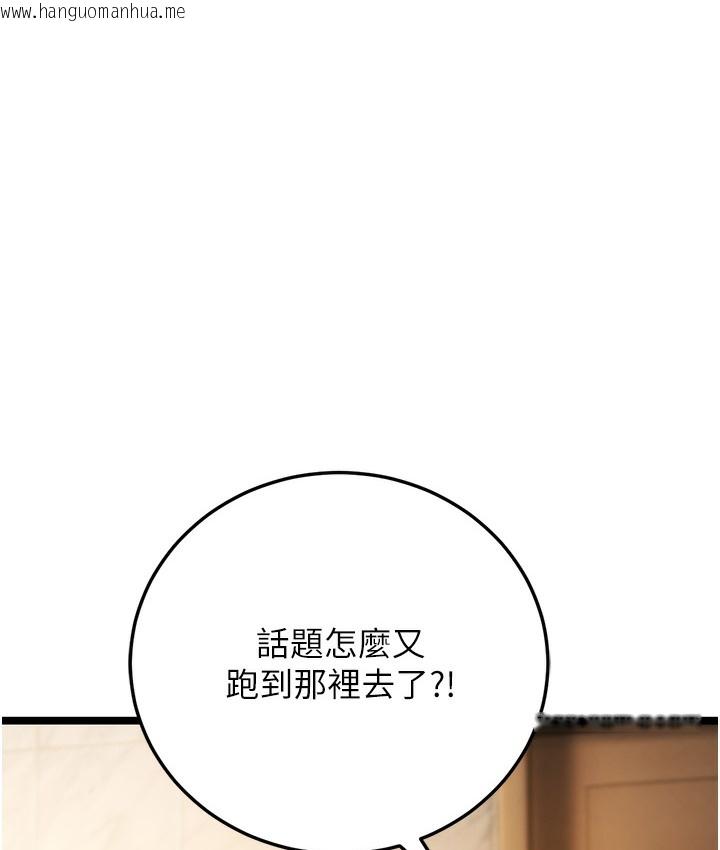 韩国漫画幼齿小阿姨韩漫_幼齿小阿姨-第1话-在阿姨面前口爆炮友在线免费阅读-韩国漫画-第268张图片