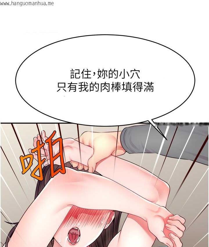 韩国漫画直播主的流量密码韩漫_直播主的流量密码-第41话-调教成我的专属肉便器在线免费阅读-韩国漫画-第48张图片