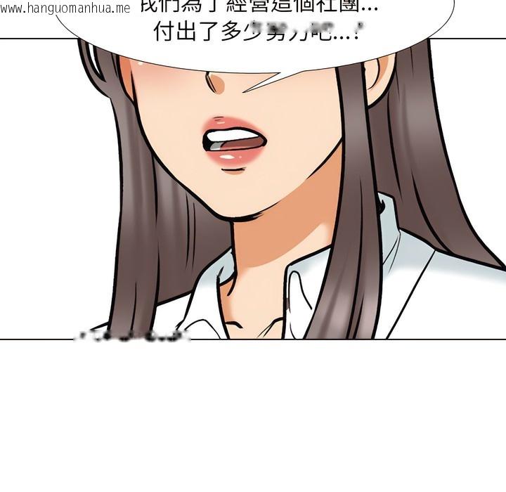 韩国漫画同事换换爱韩漫_同事换换爱-第150话在线免费阅读-韩国漫画-第82张图片