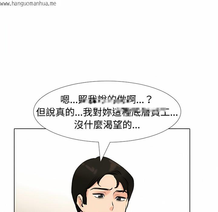 韩国漫画同事换换爱韩漫_同事换换爱-第100话在线免费阅读-韩国漫画-第59张图片