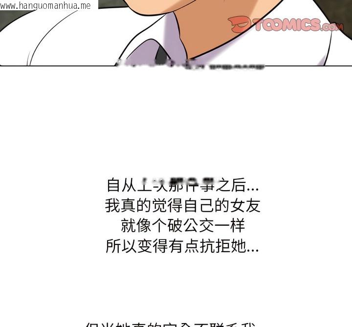 韩国漫画同事换换爱韩漫_同事换换爱-第145话在线免费阅读-韩国漫画-第98张图片